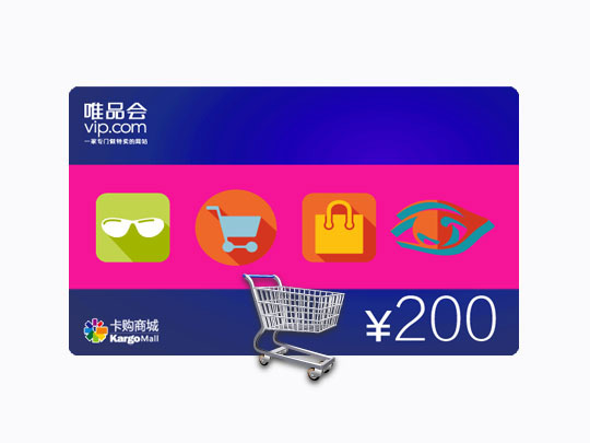 唯品会电子礼品卡